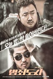 دانلود فیلم قانون شکنان The Outlaws 2017 زیرنویس فارسی