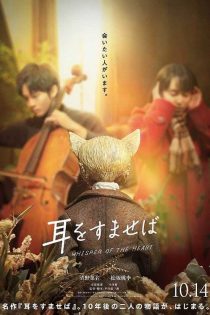 دانلود فیلم زمزمه قلب Whisper of the Heart 2022 زیرنویس فارسی