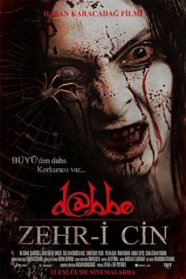 دانلود فیلم دابه 5 Dabbe 5: Curse of the Jinn 2014 (زیرنویس و دوبله) دانلود فیلم دابه 5 Dabbe 5: Curse of the Jinn 2014 (زیرنویس و دوبله)