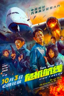 دانلود فیلم High Forces 2024 با دوبله فارسی