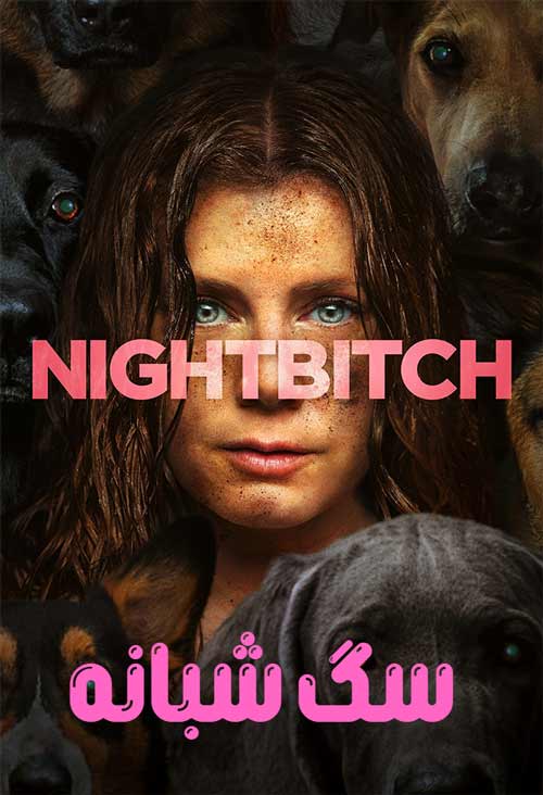 دانلود فیلم Nightbitch 2024 (سگ شبانه) زیرنویس و دوبله فارسی