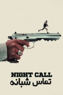 دانلود فیلم Night Call 2024 تماس شبانه با زیرنویس فارسی