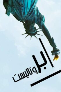 دانلود فیلم بروتالیست 2024 با زیرنویس فارسی