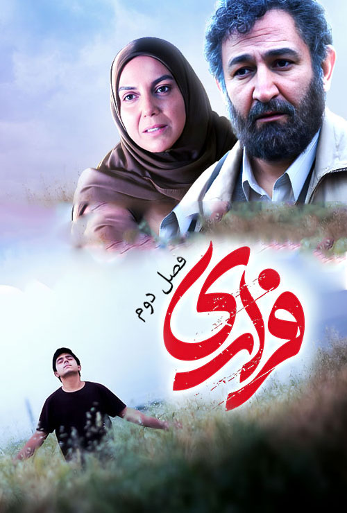 دانلود سریال فراری فصل دوم قسمت 1 تا آخر (فصل اول کامل)