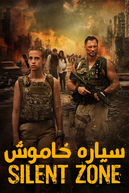 دانلود فیلم Silent Zone 2025 (سیاره خاموش) با دوبله فارسی
