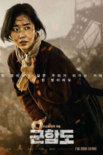 دانلود فیلم کره ای The Battleship Island 2017 زیرنویس فارسی