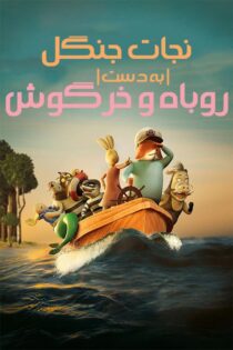 دانلود انیمیشن Fox & Hare Save the Forest 2024 نجات جنگل به دست روباه و خرگوش دوبله فارسی