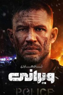 دانلود فیلم ویرانی Havoc 2025 با زیرنویس و دوبله فارسی
