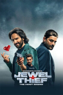 دانلود فیلم هندی Jewel Thief: The Heist Begins با زیرنویس فارسی