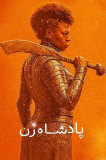 دانلود فیلم خارجی پادشاه زن ۲۰۲۲ با زیرنویس فارسی