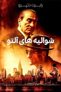 دانلود فیلم شوالیه‌های آلتو ۲۰۲۵ رابرت دنیرو زیرنویس فارسی