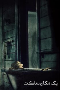 دانلود فیلم یک مکان ساکت 1 A Quiet Place 2018 با زیرنویس و دوبله فارسی