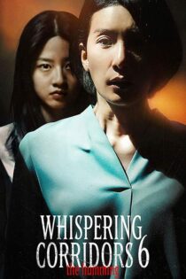 فیلم کره ای Whispering Corridors: The Humming 2020 زیرنویس فارسی