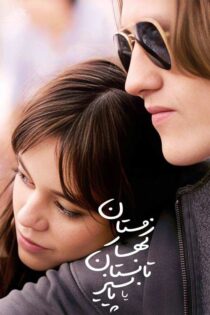 دانلود فیلم عاشقانه Winter Spring Summer or Fall 2024 زمستان بهار تابستان یا پاییز زیرنویس فارسی