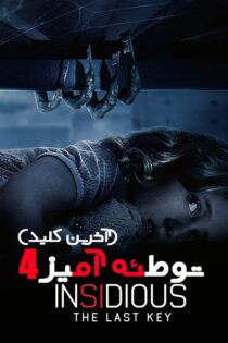 دانلود فیلم توطئه آمیز 4 Insidious: The Last Key 2018 با زیرنویس فارسی