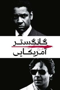 دانلود فیلم American Gangster 2007