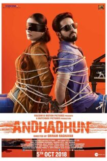 فیلم سینمایی ملودی کور 2018