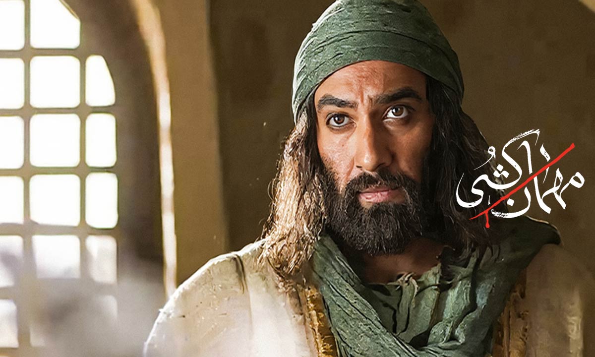 دانلود سریال مهمان کشی – قسمت اول 1 تا آخر (شبکه یک)