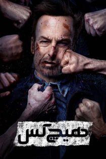 دانلود فیلم Nobody 2021 (هیچکس) با زیرنویس فارسی