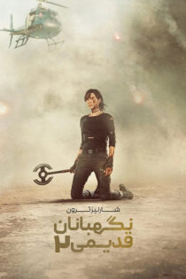 دانلود فیلم The Old Guard 2 2025