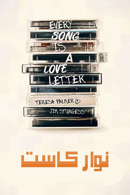 دانلود مینی سریال Mix Tape 2025