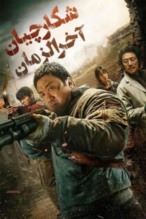 دانلود فیلم کره ای فیلم Badland Hunters
