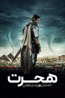 دانلود فیلم Exodus: Gods and Kings