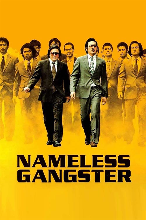 دانلود فیلم Nameless Gangster Rules of the Time 2012
