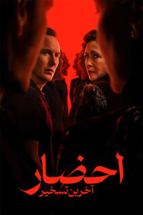 دانلود فیلم ترسناک The Conjuring Last Rites 2025