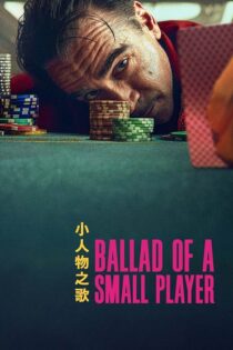 دانلود فیلم Ballad of a Small Player 2025 زیرنویس فارسی