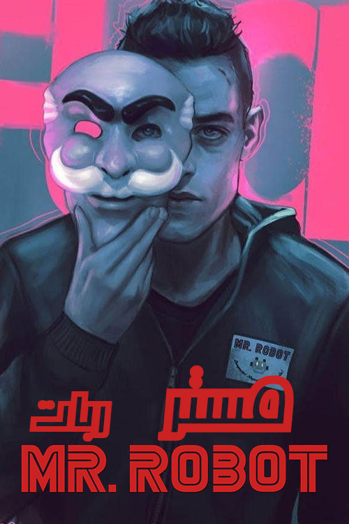 دانلود سریال Mr. Robot با زیرنویس و دوبله فارسی