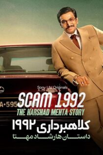 دانلود مینی سریال Scam 1992 The Harshad Mehta Story