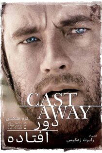 دانلود فیلم Cast Away 2000 با دوبله فارسی