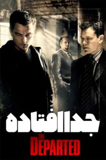 دانلود فیلم The Departed 2006 با زیرنویس و دوبله فارسی
