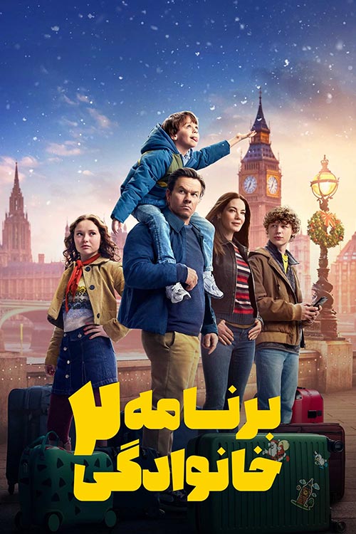دانلود فیلم The Family Plan 2 2025 با زیرنویس و دوبله فارسی