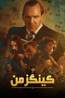 دانلود فیلم The Kings Man 2021 با زیرنویس و دوبله فارسی