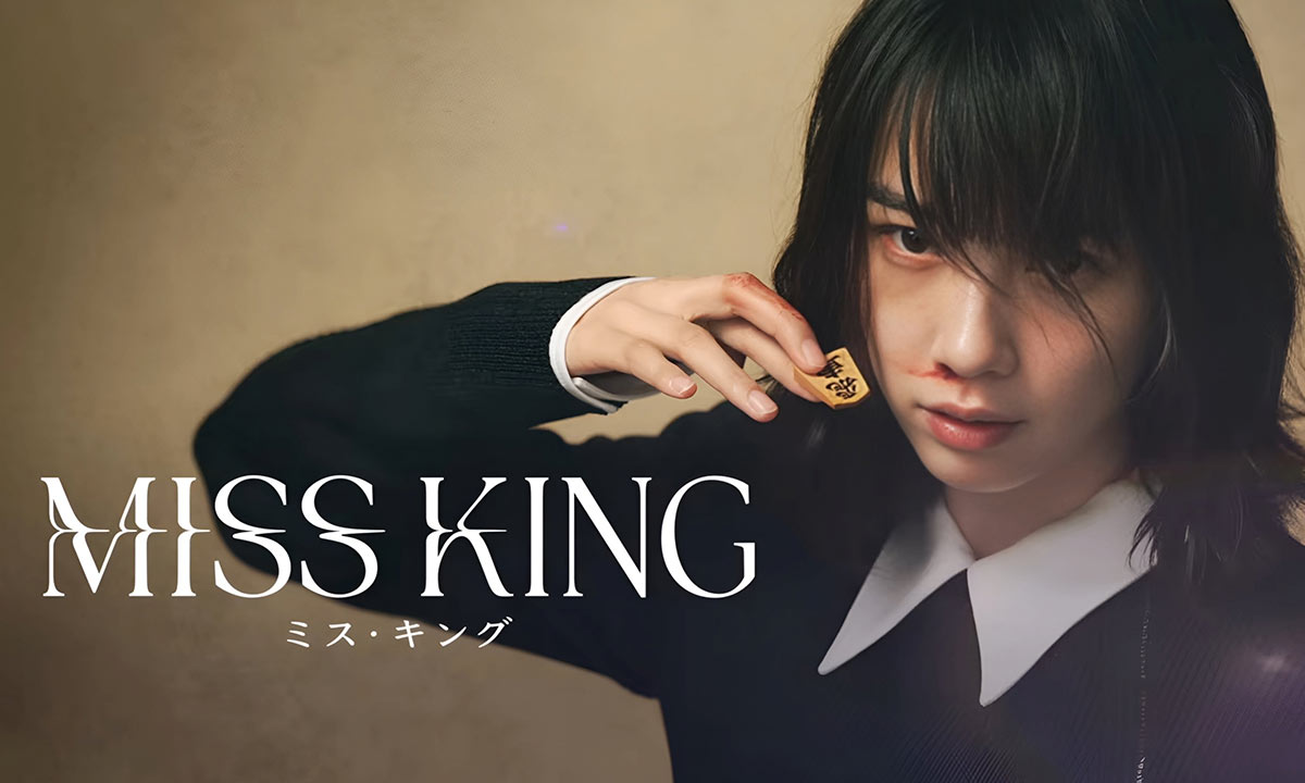 دانلود سریال Miss King (شاه بانو) با زیرنویس فارسی