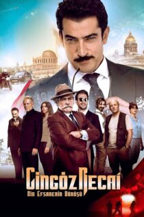 دانلود فیلم Cingöz Recai 2017 (رجایی تیز چشم) زیرنویس فارسی