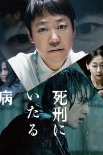 دانلود فیلم Lesson in Murder 2022