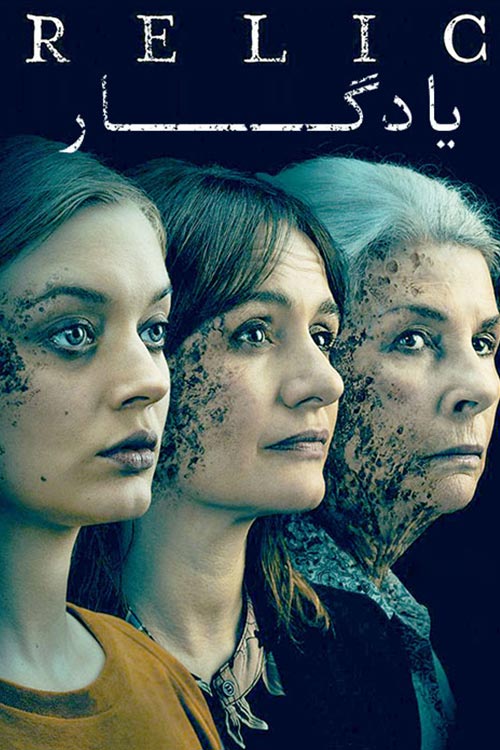 دانلود فیلم Relic 2020 با دوبله فارسی