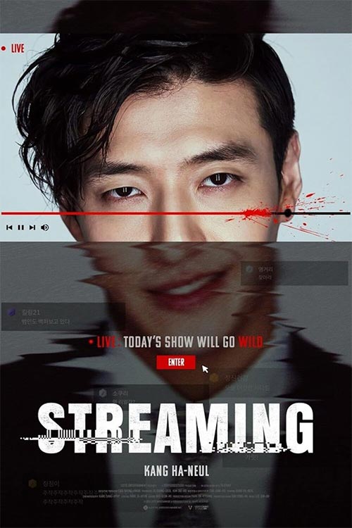 دانلود فیلم کره ای Streaming 2025