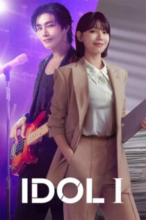 دانلود سریال کره ای Idol I 2025