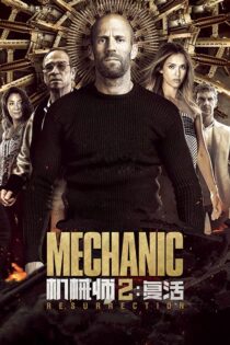 دانلود فیلم Mechanic: Resurrection 2016 با زیرنویس فارسی