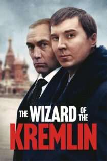 دانلود فیلم The Wizard of the Kremlin 2025