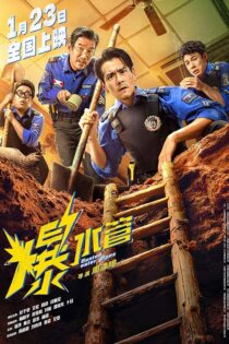 دانلود فیلم Busted Water Pipes 2026