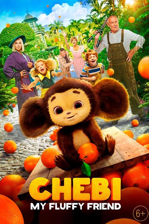 دانلود فیلم Chebi: My Fluffy Friend 2023