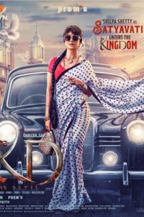 دانلود فیلم KD: The Devil 2026
