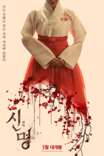 دانلود فیلم The Pact 2025