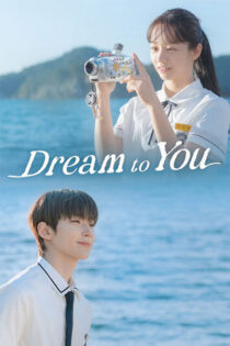 دانلود سریال Dream to You 2026