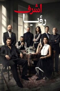 دانلود سریال ترکی اشرف رویا